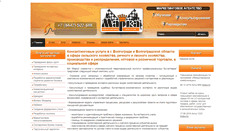 Desktop Screenshot of marka-volga.ru