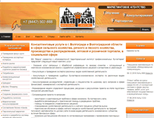 Tablet Screenshot of marka-volga.ru